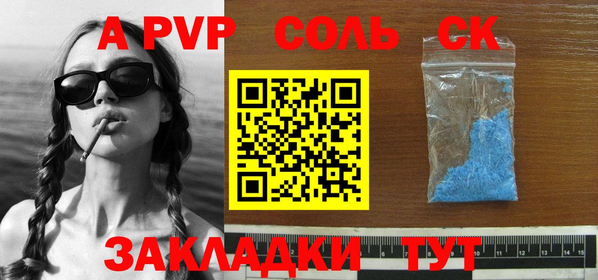 Alpha-PVP  Alfa_PVP Соль  Белово  Вход с VPN  Альфа ПВП Соль 