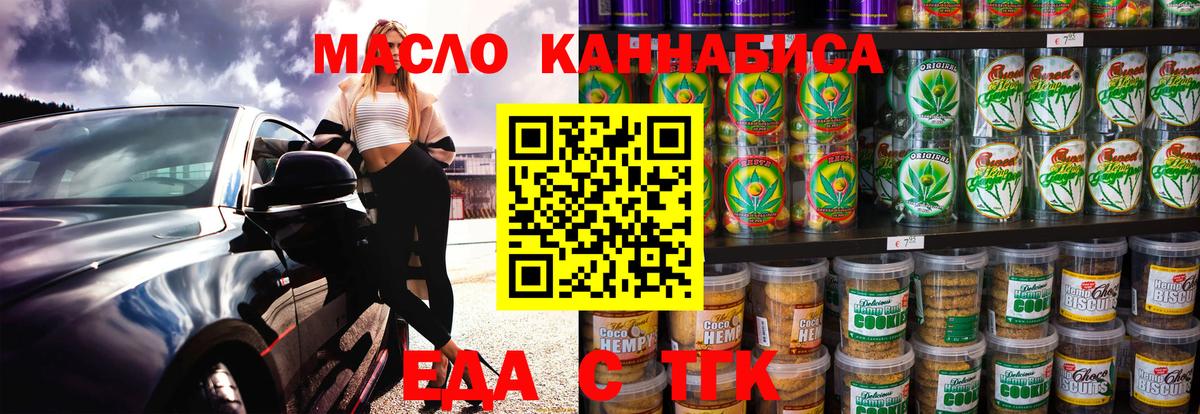 Белово  Canna-Cookies марихуана  Вход с VPN 