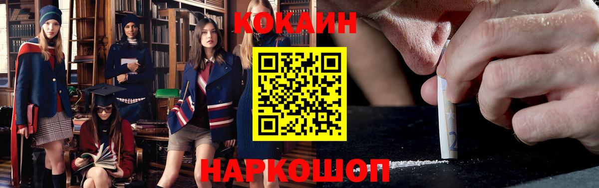 Cocaine Перу Белово