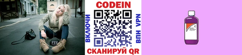 Кодеиновый сироп Lean напиток Lean (лин)  магазин  наркотиков  мега рабочий сайт  Белово 