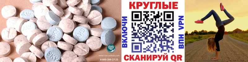 ЭКСТАЗИ 250 мг  Белово 