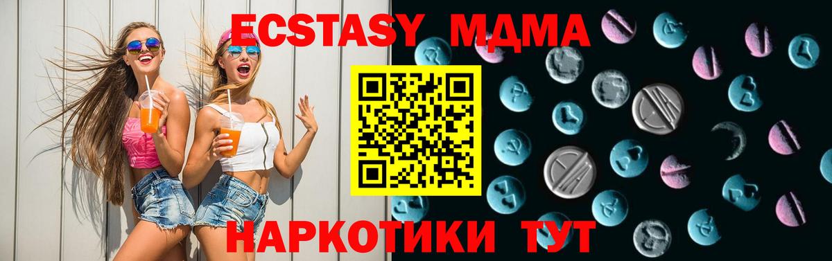 Белово  Ecstasy бентли  Вход с VPN  МЕГА рабочий сайт  Ecstasy TESLA  Экстази 