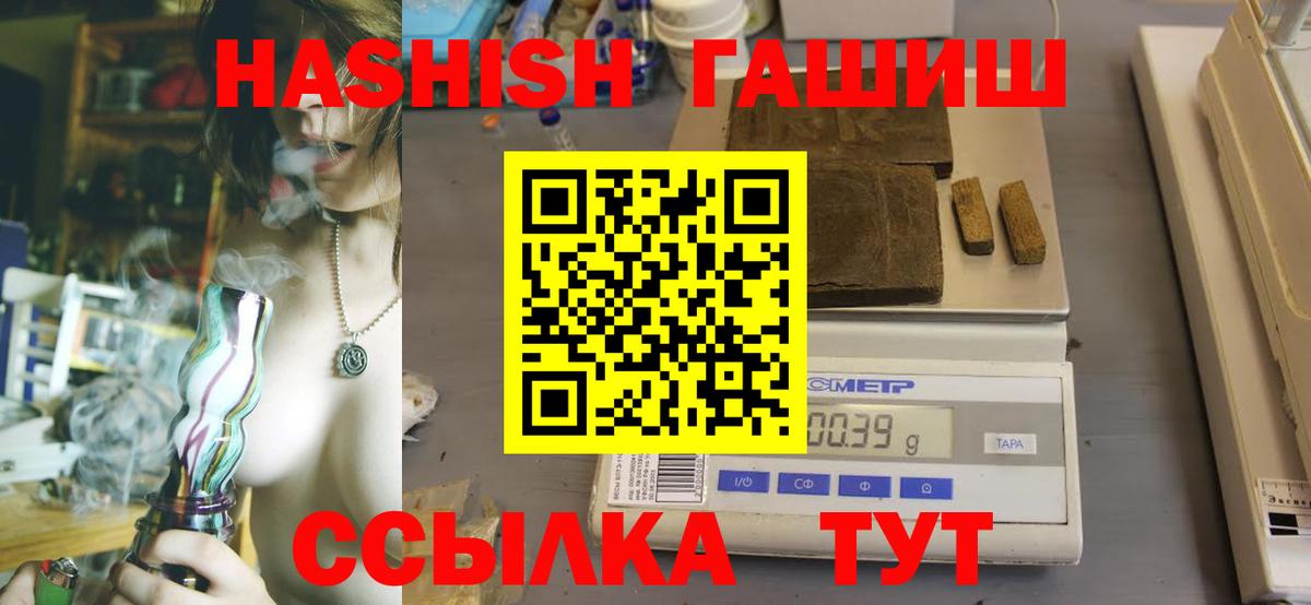 ГАШИШ VHQ  Вход с VPN  Белово 
