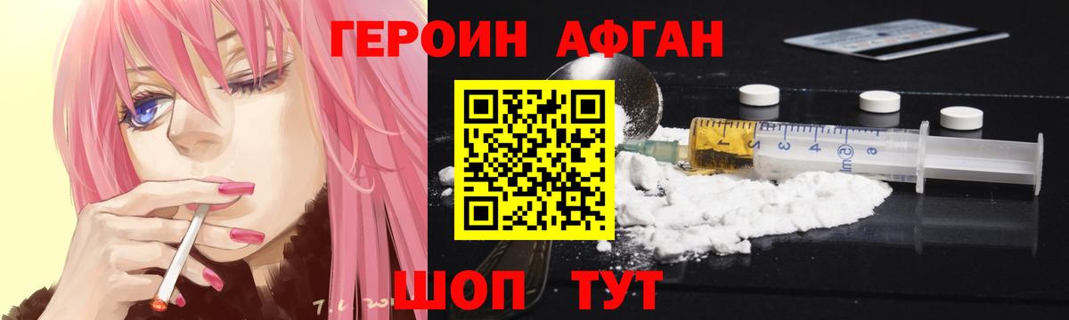 Героин герыч  ГЕРОИН  Белово  Вход с VPN 