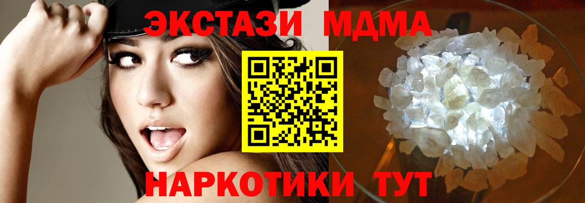 MDMA crystal  Вход с VPN  МДМА Molly  Белово 
