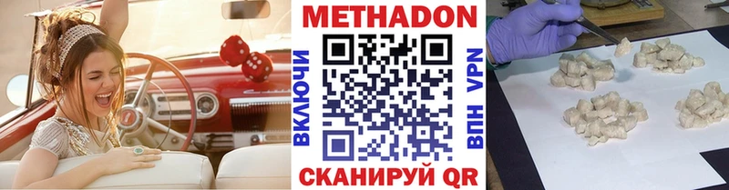 Метадон белоснежный  наркошоп  Белово 