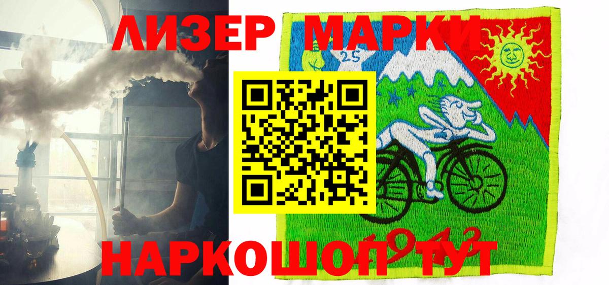 Марки N-bome 1,5мг Белово