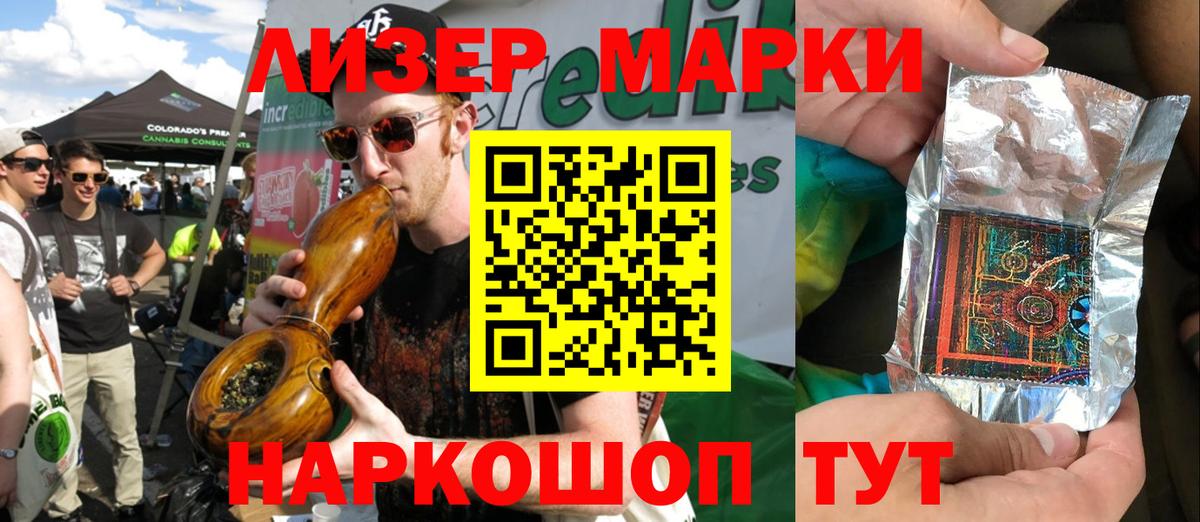 Белово  Марки N-bome 1,8мг  Вход с VPN  Марки 25I-NBOMe  Марки N-bome 1,8мг 